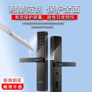 适用于鹿客X3智能锁贴膜T1pro电子锁膜V5 MAX/V5pro指纹锁贴膜P7Max鹿客P6/X6保护膜P7Pro防盗密码门锁非钢化
