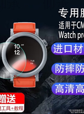 适用于CMF Watch pro2手表钢化膜新款智能手表CMF屏幕保护膜1.93寸圆形镜面玻璃膜第二代CMF Watchpro2贴膜高