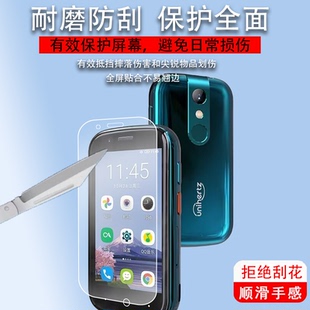 适用于Jelly2手机贴膜Jelly2S手机保护膜Jelly Star果冻2S屏幕膜Jelly 2E非钢化膜unihertz手机全屏水凝膜3寸