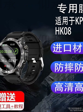 适用于KPEP HK08手表贴膜R1G/R05G/ET490智能表S26/K9Pro保护膜SmartPace R1/K8腕表TK29屏幕NFC运动手环贴膜