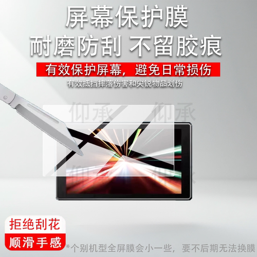 适用百视悦刀锋5Pro监视器贴膜5.5寸屏幕膜Bestview百视悦刀锋5摄影相机DF5保护膜DF5 PRO外接显示器非钢化膜