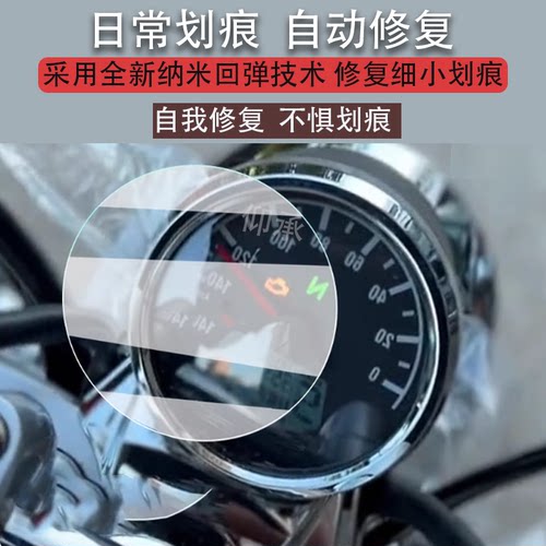 适用于豪爵GZS150仪表膜摩托车豪爵gzs150液晶仪表盘屏幕贴膜豪爵150保护膜改装高清防刮防水码表配件