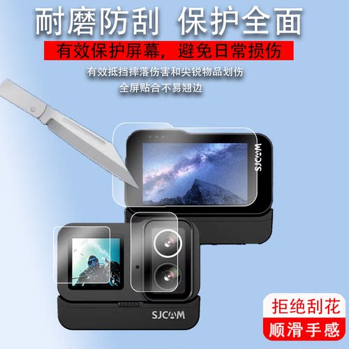 适用于SJCAM速影SJ20贴膜运动相机SJ11保护膜镜头膜摩托车记录仪Sjcam sj20屏幕膜4k全景摄相机膜非钢化膜防