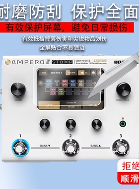适用于Hotone Ampero one II Stomp综合效果器贴膜Ampero one电吉他贝斯失真音屏保护膜中文幻音2代非钢化膜