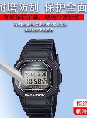 适用于卡西欧G-5600E手表膜LF-20W膜WS-1600H屏幕膜LA20WH贴膜BGD-565/A159保护膜LF20小方屏G5600E钢化膜