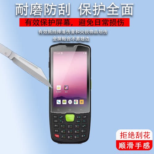 适用于东大集成Q9C钢化膜AUTOID Q9巴枪保护膜AUTOID10手机膜A10/E350手持机CRUISE1-S8智能AUTOID3仓储WMS屏