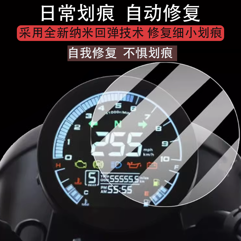 适用于高金GK400摩托车仪表膜gk500液晶贴膜GK1200保护膜23款显示屏幕非钢化膜新款圆形表盘踏板车防水配件纸