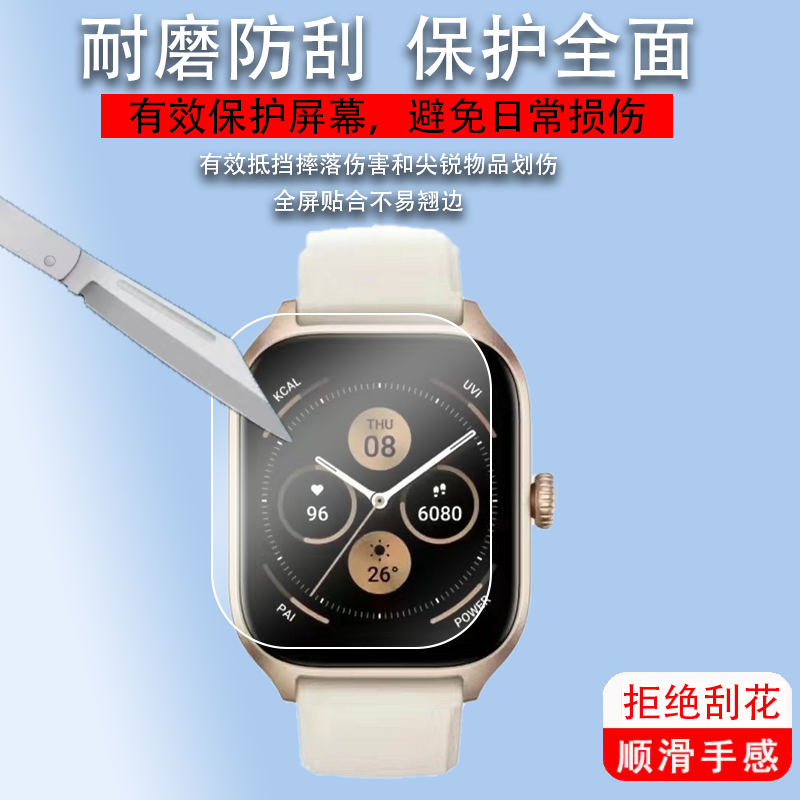 适用于Amazfit GTS 4华米手表膜GTS4 mini智能手表跃我GTS4贴膜方形运动4代gts4手表保护膜非钢化膜水凝膜高