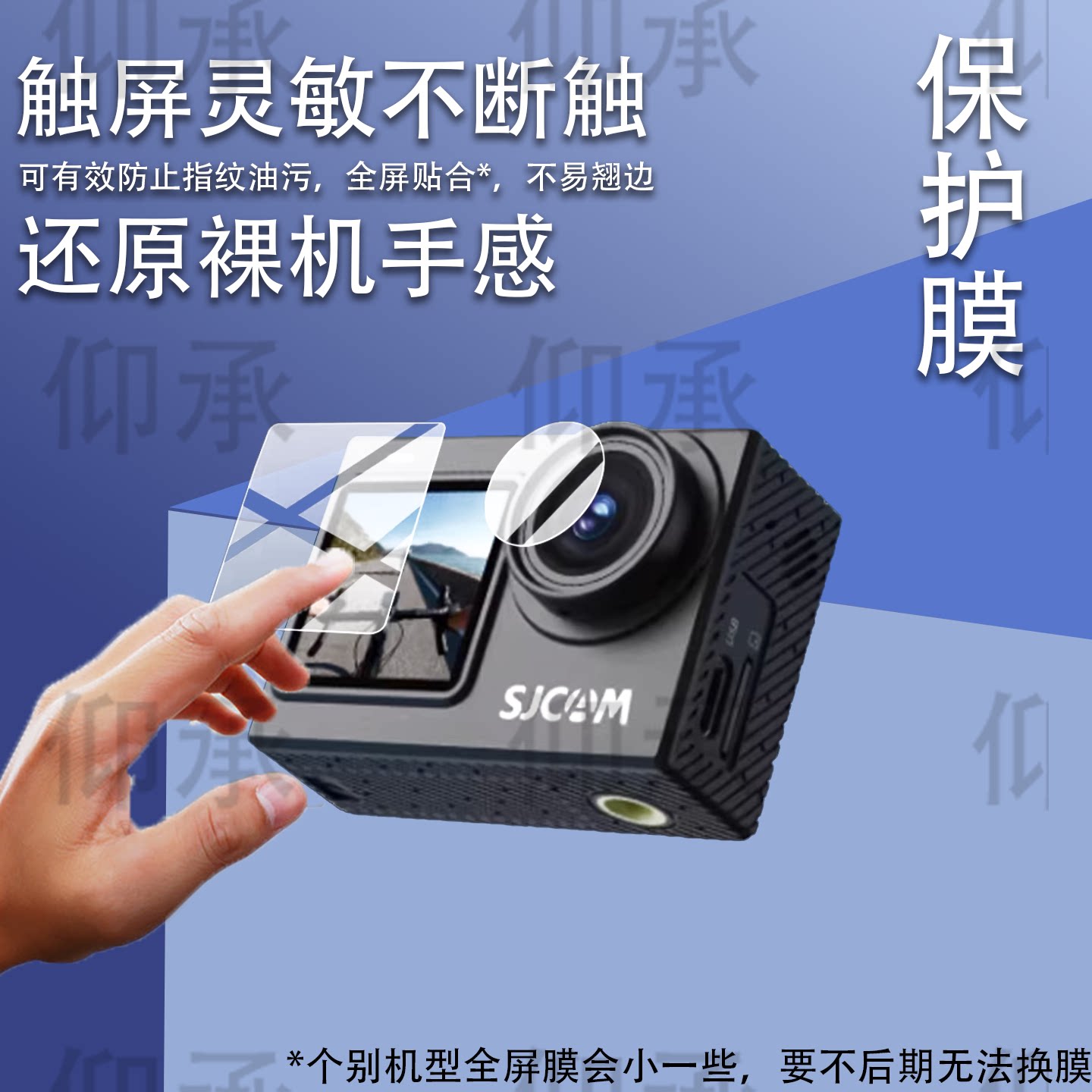 适用SJCAM速影SJ6 Ultra运动相机贴膜新款SJ6Ultra保护膜4K骑行记录仪镜头膜2.0寸摄像屏幕非钢化膜拍录配件图片
