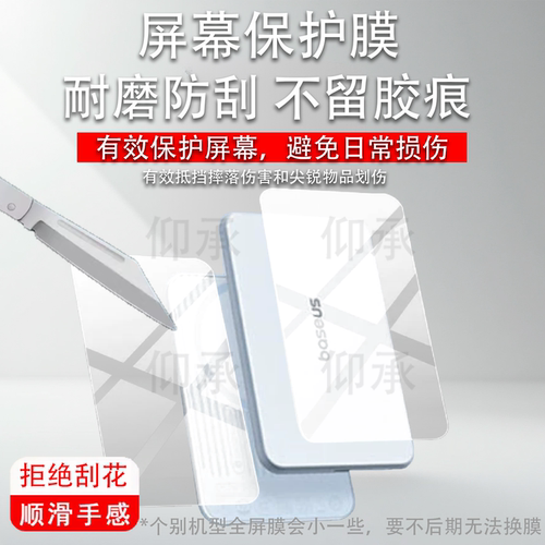 适用倍思PicoGo AM71保护膜PicoGo AM51磁吸无线充电宝贴膜EO0337移动电源屏幕非钢化膜新款卡片磁吸Air防刮