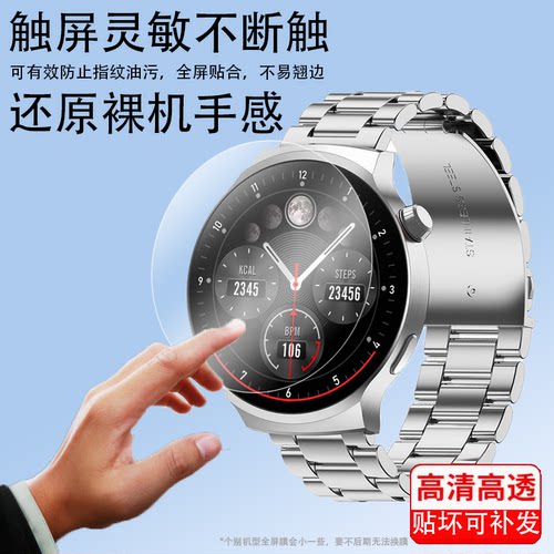 适用于爱国者V8手表贴膜爱国者V8膜GT-V8智能手表贴膜GTV8保护膜新款NFC屏幕膜V8GT非钢化膜aigo v8非钢化膜