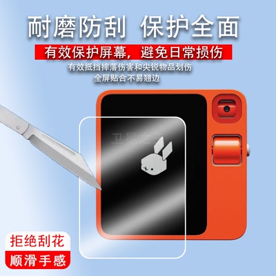 适用于Rabbit R1掌上电脑贴膜2.88英寸屏幕膜Rabbit r1随身助手AI保护膜Rabbit r1掌机屏非钢化膜高清防刮