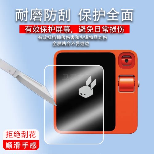 适用于Rabbit R1掌上电脑贴膜2.88英寸屏幕膜Rabbit r1随身助手AI保护膜Rabbit r1掌机屏非钢化膜高清防刮