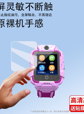 适用于小霸王Z20智能手表贴膜A69/IND2/Z5/H07儿童电话Z7/A68钢化膜T9Pro/T10/Z8保护T8pro玻璃z10/Z9/T6Pro