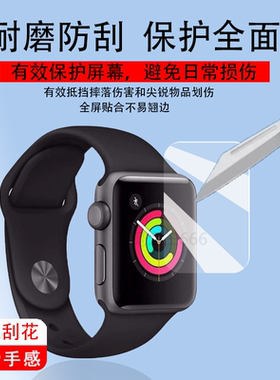 适用于Apple苹果Watch Series3手表贴膜S3蜂窝iWatch3保护膜38mm/42mm苹果手表3代屏幕膜三代智能手环非钢化