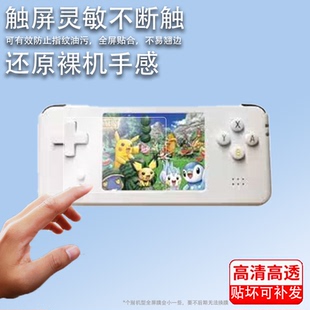 适用于霸王小子A20掌机贴膜X2钢化膜x18掌上游戏机玻璃Q9 s30掌机街机膜GBA屏幕战神铁拳P X15保护膜pocketgo