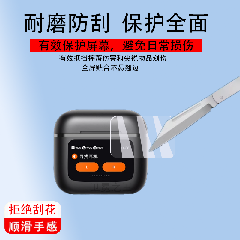 适用于浩莱迪V8蓝牙耳机贴膜华强北V8驻季V8带屏幕膜kUIWU非钢化膜TOP保护套原初者OKCSC V8智能触屏耳机充电