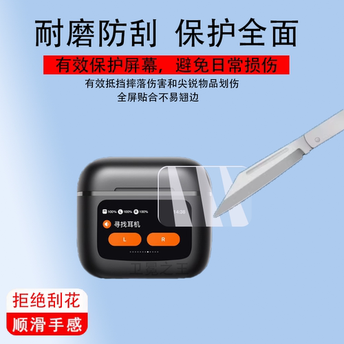 适用于浩莱迪V8蓝牙耳机贴膜华强北V8驻季V8带屏幕膜kUIWU非钢化膜TOP保护套原初者OKCSC V8智能触屏耳机充电