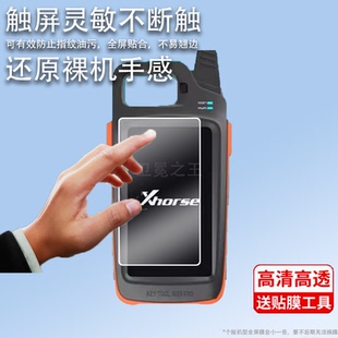适用于秃鹰VVDI KEY TOOL MAX膜KDX1/KD-MAXpro手持机Xhorse保护膜5寸keytoolmax汽车钥匙匹配仪CGDIK2非钢化