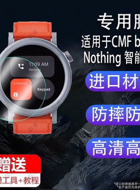 适用于CMF by Nothing watch pro2代智能手表钢化膜Watchpro2蓝牙腕表屏幕膜1.93英寸通话运动手环保护膜玻璃