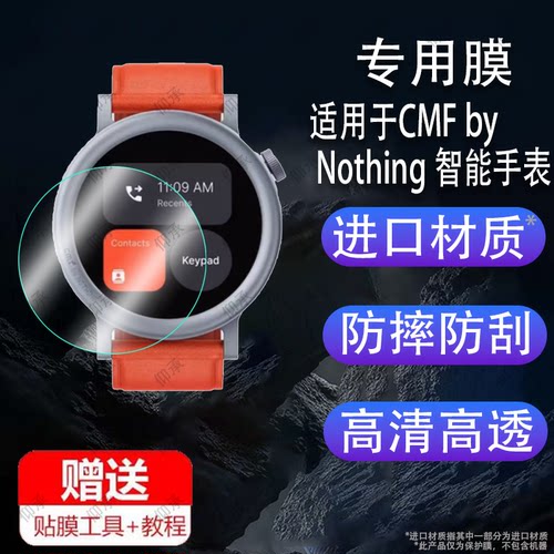 适用于CMF by Nothing watch pro2代智能手表钢化膜Watchpro2蓝牙腕表屏幕膜1.93英寸通话运动手环保护膜玻璃