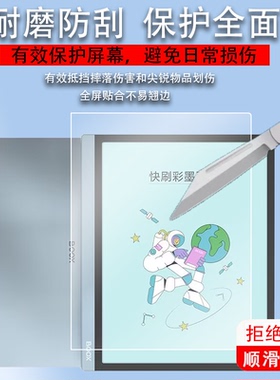 适用于文石BOOXT10C /Tab Mini C贴膜TabMiniC彩色阅读器保护膜Tab8C墨水屏幕膜7.8 寸平板电脑书纸非钢化膜