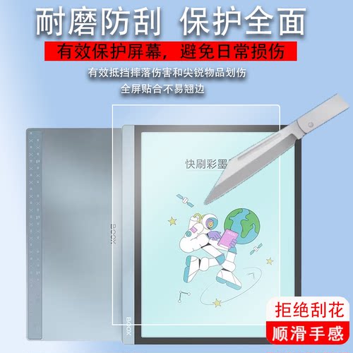 适用于文石BOOXT10C /Tab Mini C贴膜TabMiniC彩色阅读器保护膜Tab8C墨水屏幕膜7.8 寸平板电脑书纸非钢化膜