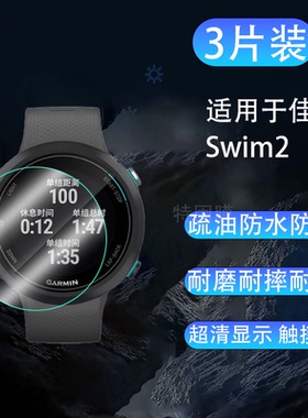 适用于佳明Approach手表S70钢化玻璃贴膜Epix佳明Swim2手pro表S40盘S62高清S60透明42屏51幕47mm保护硬贴膜