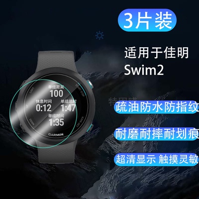适用于佳明Approach手表S70钢化玻璃贴膜Epix佳明Swim2手pro表S40盘S62高清S60透明42屏51幕47mm保护硬贴膜