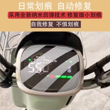 适用于台铃甜筒电动车仪表膜甜筒G保护膜甜筒2.0显示屏幕非钢化膜新款摩托液晶盘贴膜电瓶车脚垫防水罩配件灯