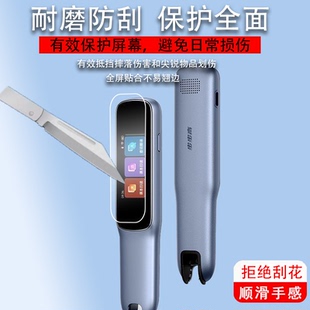 适用于步步高R5词典笔贴膜小天才F3翻译笔保护套BBKF3pro扫描笔非钢化膜D21K100AC点读笔收纳盒步步高f3扫读