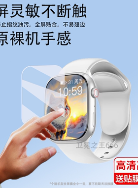 适用于微穿戴W59手表贴膜W29膜小米s9ultra华强北S8max保护膜S8Ultra顶配版W58/Watch9非钢化41mm表盘S8mini