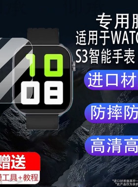 适用于WATCH S3智能手表贴膜2.06英寸腕表贴膜WATCHS3非钢化膜watch s3运动手表保护膜2025新款焦电s3电话