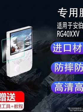 适用于安伯尼克RG40XXV掌机贴膜4寸屏幕膜ANBERNIC周哥rg40xxv游戏机钢化膜psp复古街机保护膜竖版新机街机玻