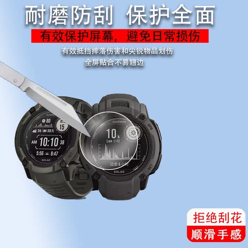 适用于佳明本能instinct2X表钢化膜Solar佳明本能2X屏膜Garmin佳明2X手表贴膜太阳能运动手表保护膜镜片玻璃