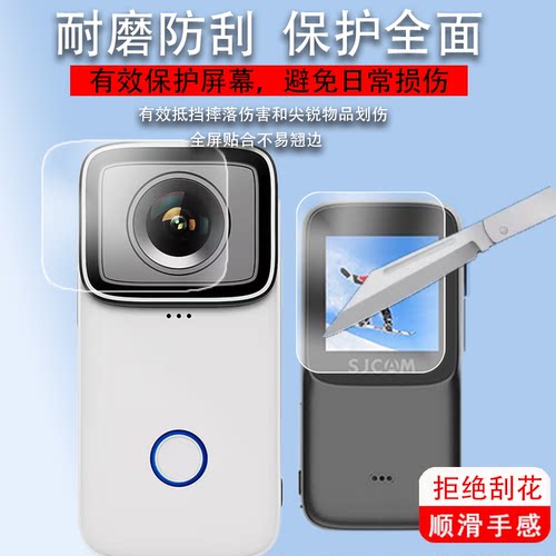 适用于SJCAM C200相机钢化膜SJCAM速影c200pro拇指贴膜摩托行车记录仪保护膜360摄影全景镜头膜录像机传感器