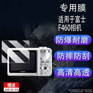 适用于富士F460相机贴膜Z909/HS11屏幕膜S1780/xp80保护膜av230/j40/JZ110非钢化膜EFX8/s2950配件AR膜防刮花