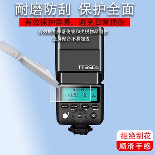 适用于神牛TT350F闪光灯贴膜V350S机顶x2T-xt2摄影XPRO屏保护膜富士godox索尼a7m2松下XT20相机X100F非钢化膜