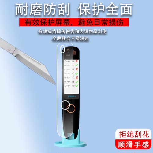 适用于读书郎D2点读笔贴膜d2翻译笔保护套AI词典笔D2收纳盒2.99寸扫描笔非钢化膜智能扫读笔袋学习笔硅胶壳录