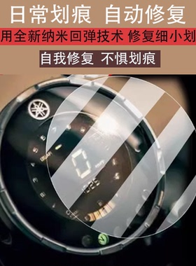 适用于本田CT125摩托车仪表膜GT150钢化膜XSR900雅马哈XSR155显示屏贴膜XSR700踏板车液晶保护膜玻璃配件大灯