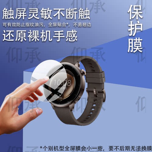 适用OPPO Watch X3 Mini手表贴膜WatchX3保护膜OPPOWatchX2Mini屏幕非钢化膜Watch S智能手环膜WatchX水凝膜