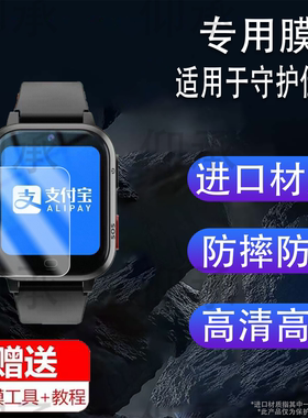 适用于守护佳D7手表贴膜D1/D2/D3/D5/D6/D28膜F2/F3/F5/F7保护膜C61/C89/C36C81/C99/C60非钢化膜M70/M60+膜