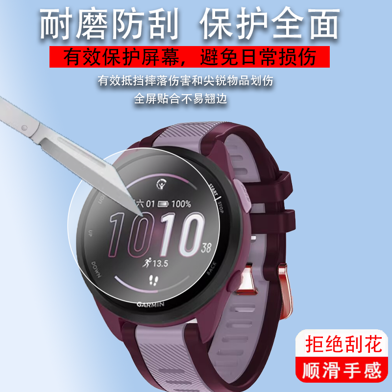 适用于佳明Forerunner158钢化膜945手表膜Forerunner55/45/45s手表贴膜Swim2/vivoactive3 trainer保护膜玻璃