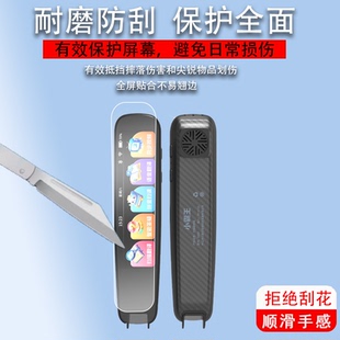 适用于新款小霸王词典笔贴膜B600翻译笔保护套B300点读笔收纳盒SD02扫描笔非钢化膜B100电子扫读笔壳单词笔学