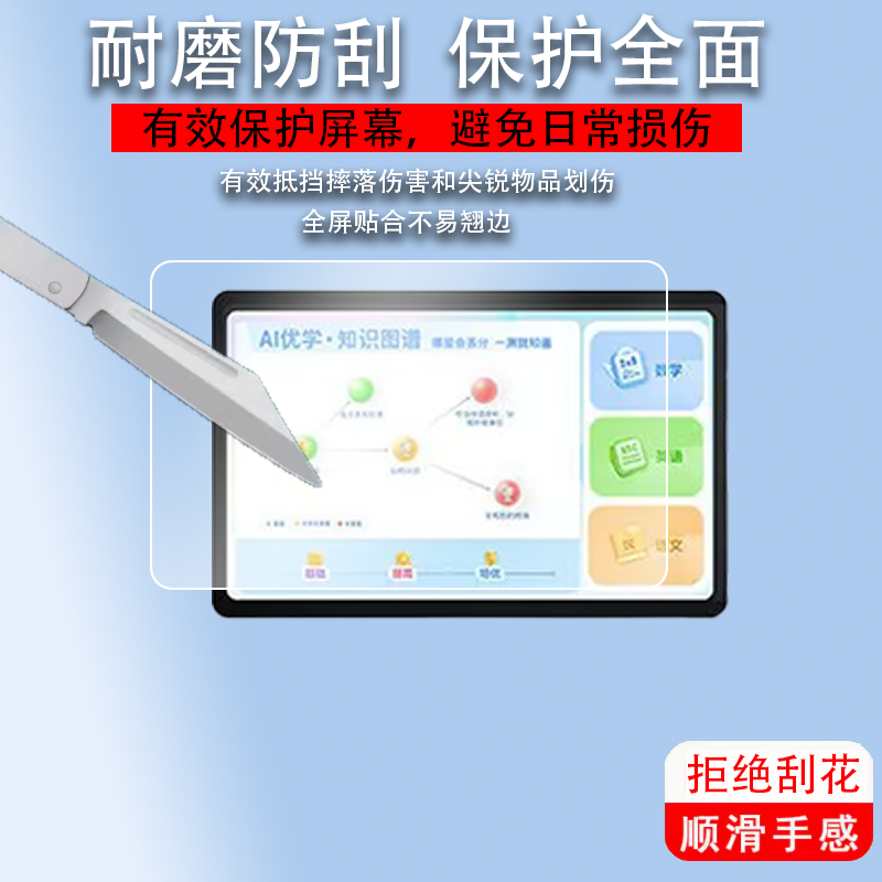适用于优学派U80钢化膜U90E/U50/U39平板屏幕膜U29/U51家教机贴膜U60/S20学习机膜S17/S18Pro玻璃膜u51保护膜