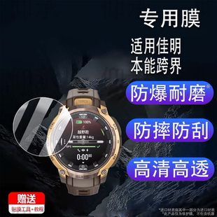 适用于佳明本能跨界Instinct Crossover amoled钢化膜3Tactical屏幕膜本能Crossover战术版保护膜本能2/2X