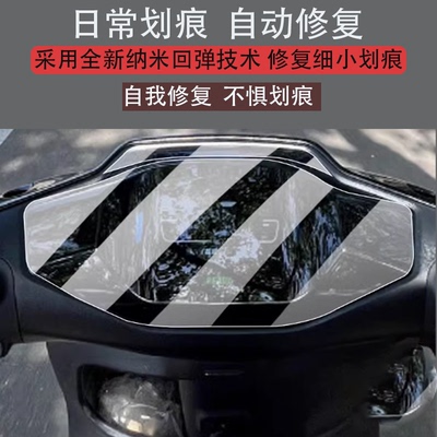 适用于九号NZ90电动车仪表膜Nz/Fzmix液晶盘保护贴膜9号显示屏非钢化膜新款摩托壳套电瓶车脚垫防水配件灯罩