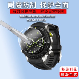 Athlete手表钢化膜探险家Adventurer保护膜高尔夫MARQGolfer膜航海Captain飞行Aviator 适用于佳明领跑者MARQ