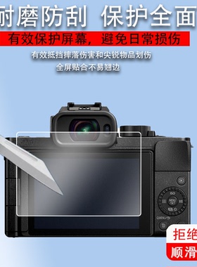 适用于松下G100D相机钢化膜G100DK数码相机FZ82D/GH7屏幕膜LUMIX微单保护膜FZ80D玻璃膜FZ80单反配件高清防指