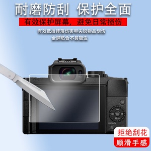 适用于松下G100D相机钢化膜G100DK数码相机FZ82D/GH7屏幕膜LUMIX微单保护膜FZ80D玻璃膜FZ80单反配件高清防指